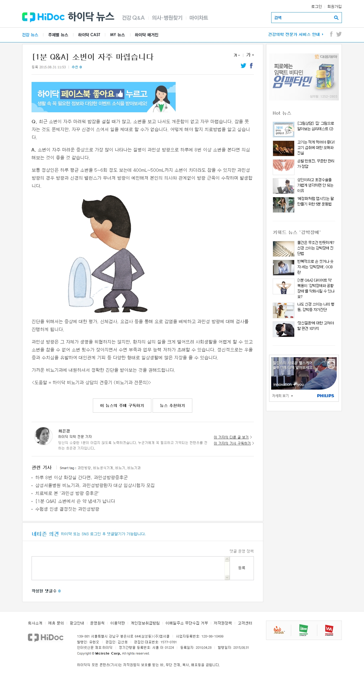 하이닥 칼럼.jpg